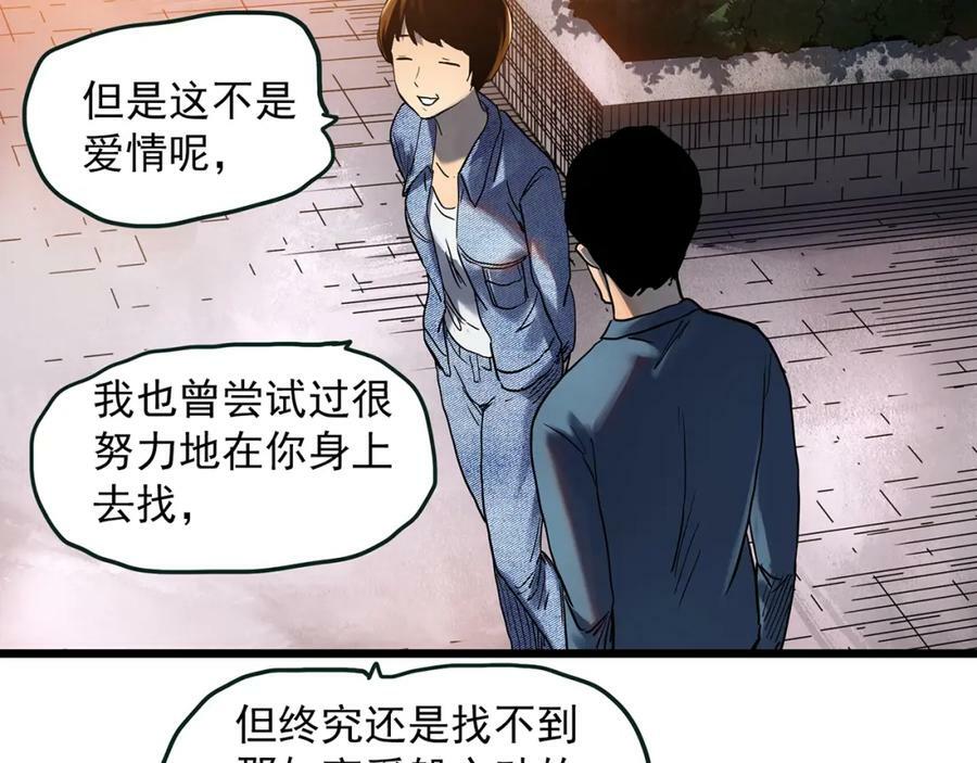 第454话 草坡上的男子【上】43