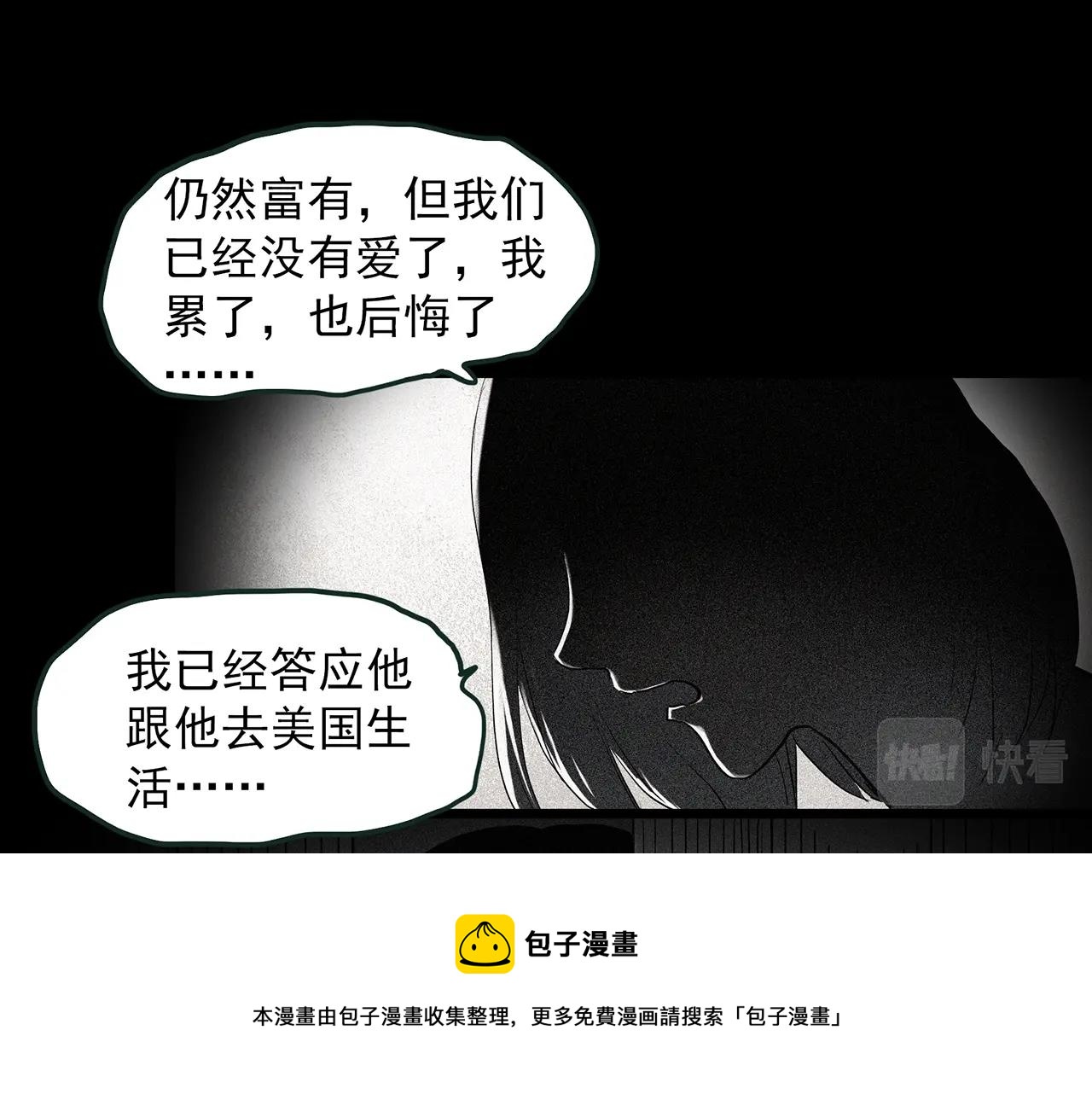 第409话 幽语追凶【11】110
