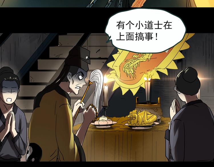 第353话 诡镜·言之罪（终）24