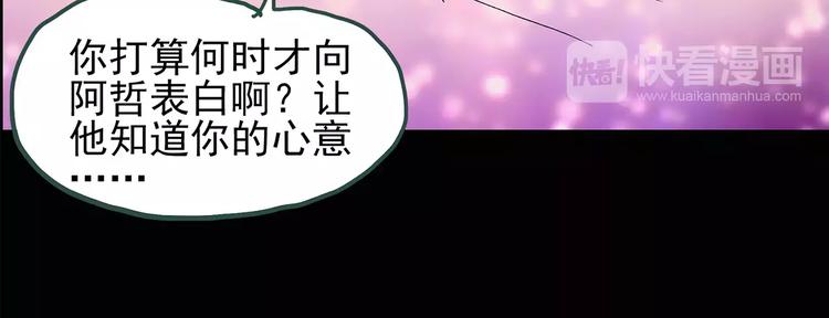第77话 蛇之诅咒（九）45