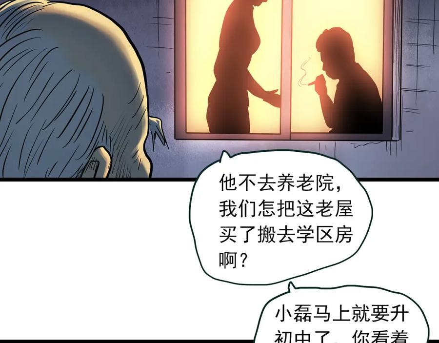 第479话 奇幻夜【老兵的梦】42