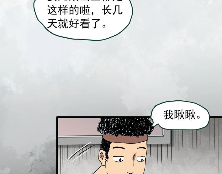 第264话 小怪奇无题40