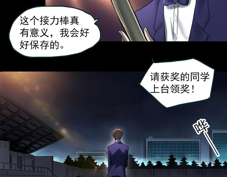 第365话 莫奇·怨灵接力棒106