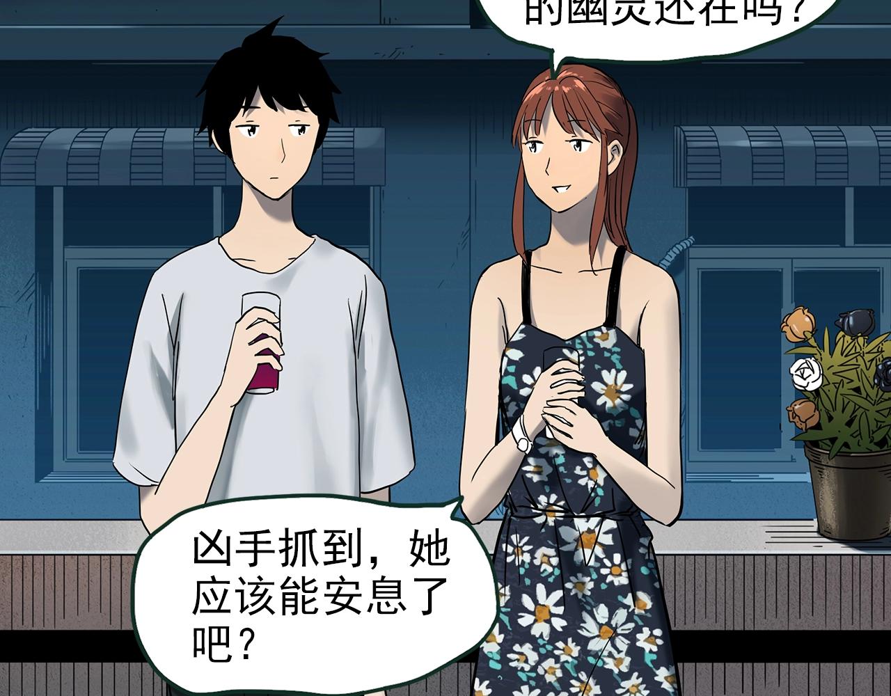 第415话 幽语追凶【17】74