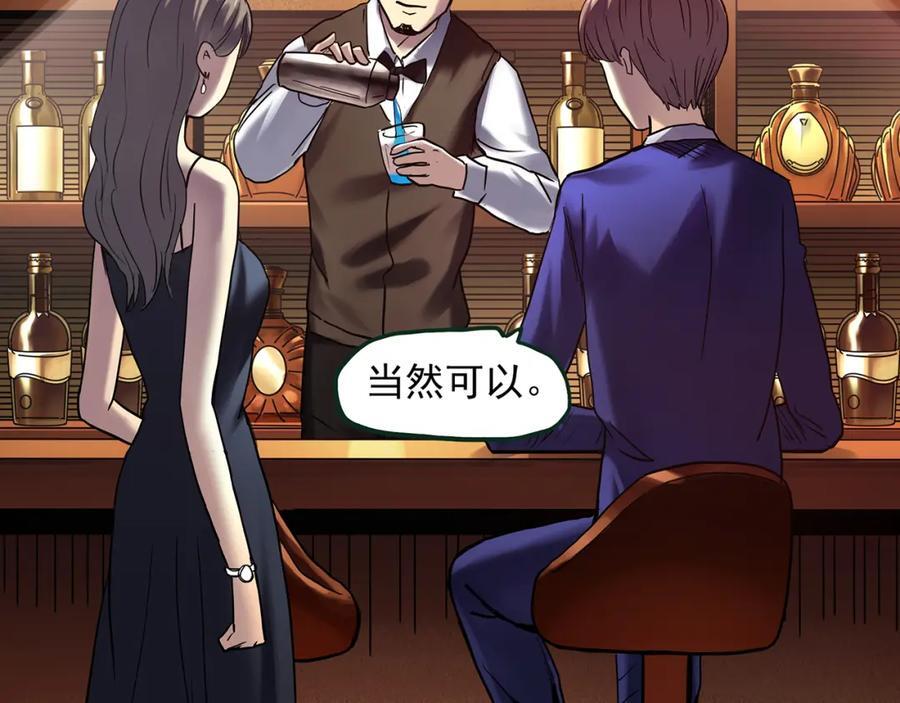 第478话 奇幻夜【情绝降】5