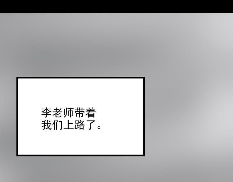 第180话 雾魇怪形 中二46
