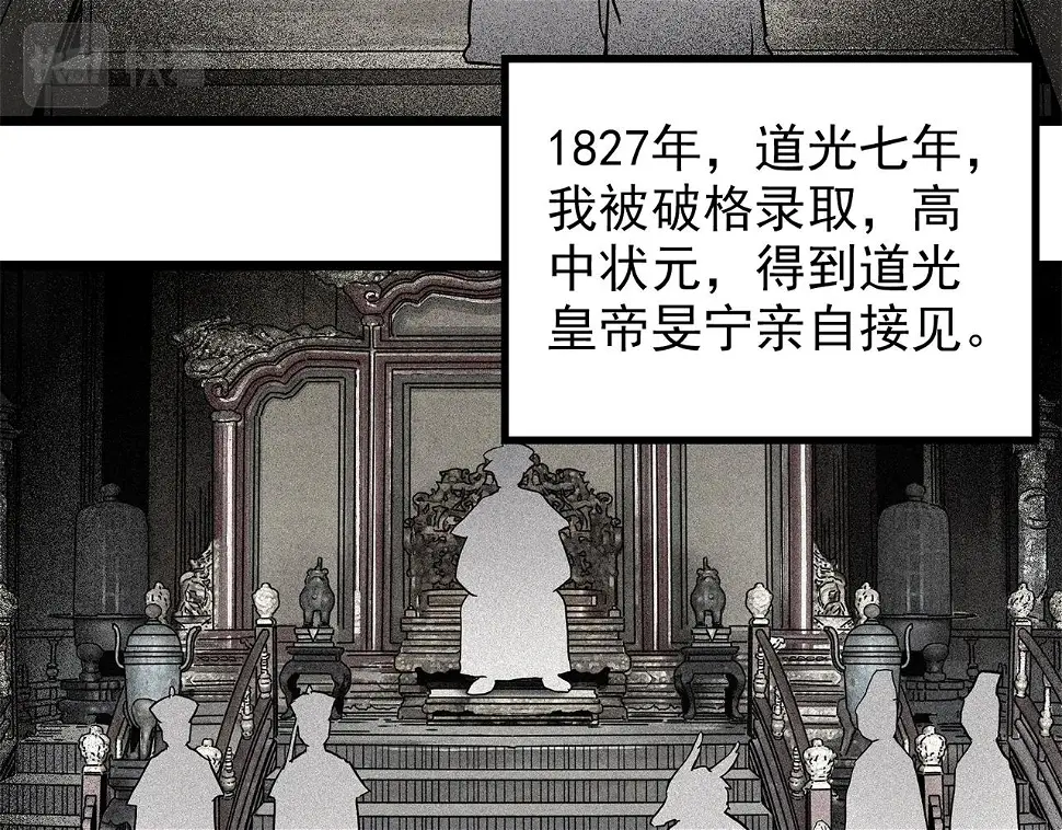 第449话 无头村之无头将军（终章）【中】72