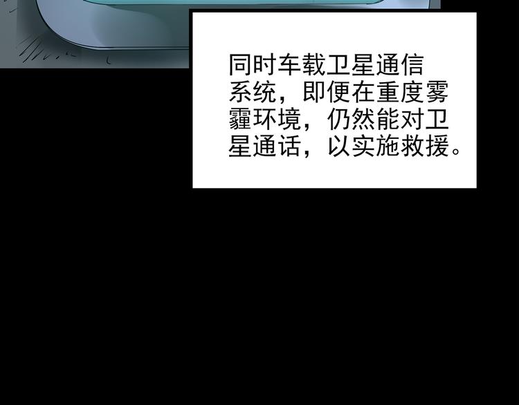 第179话 雾魇怪形 上22