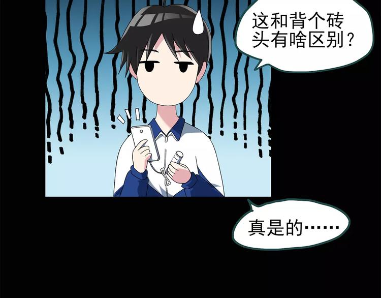 第72话 蛇之诅咒（四）45