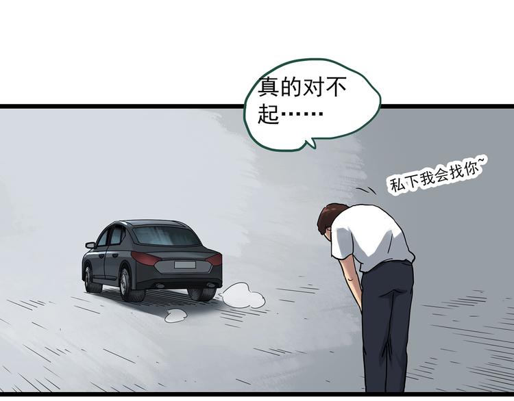 第297话 小怪奇二手车等47