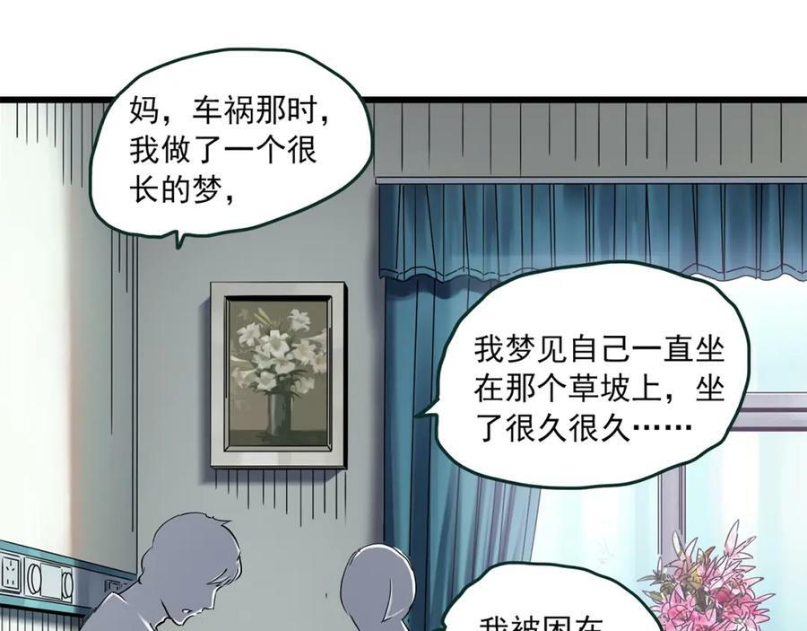 第456话 草坡上的男子【下】102