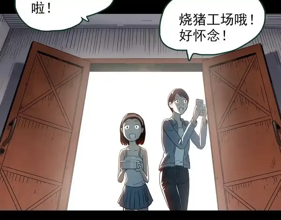 第440话 无头村之猪头69