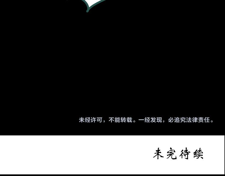第184话 雾魇怪形 中六112