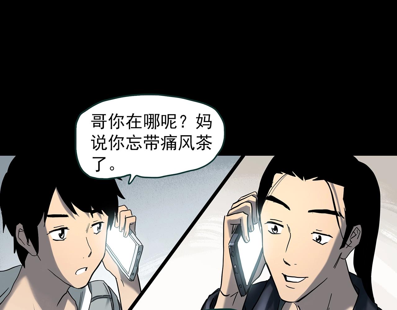 第399话 幽语追凶[1]62