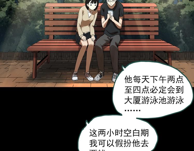 第324话 恶魔换脸术（七）73