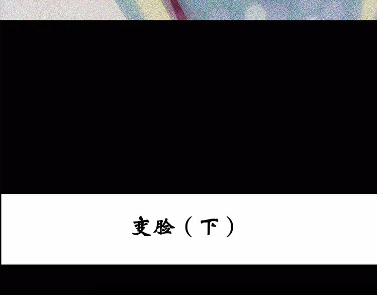 第102话 变脸 下2