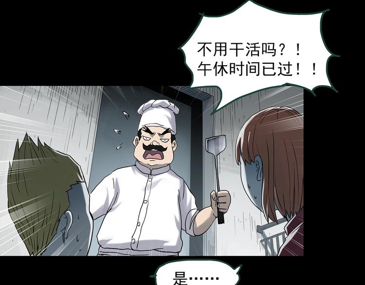 第361话 蛇女38