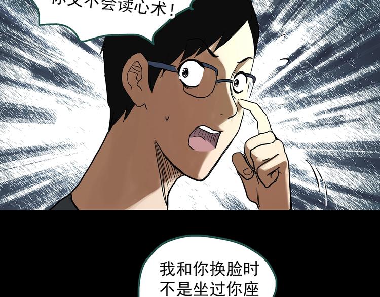 第324话 恶魔换脸术（七）70