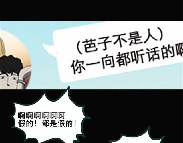 第9话 群好友（下）40