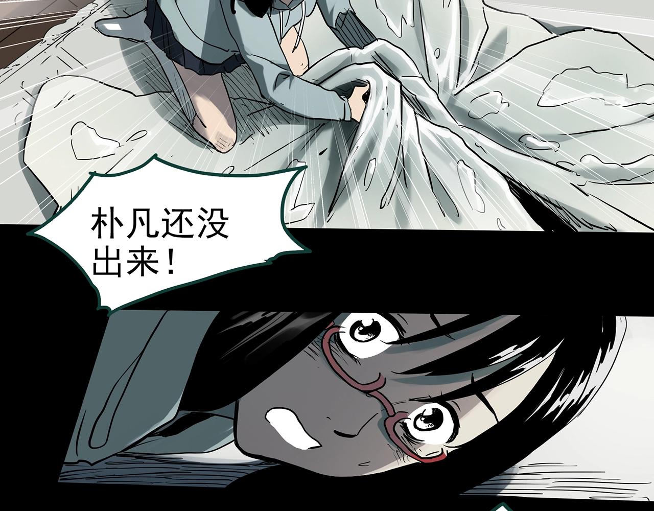 第387话 被下物语（中5）76