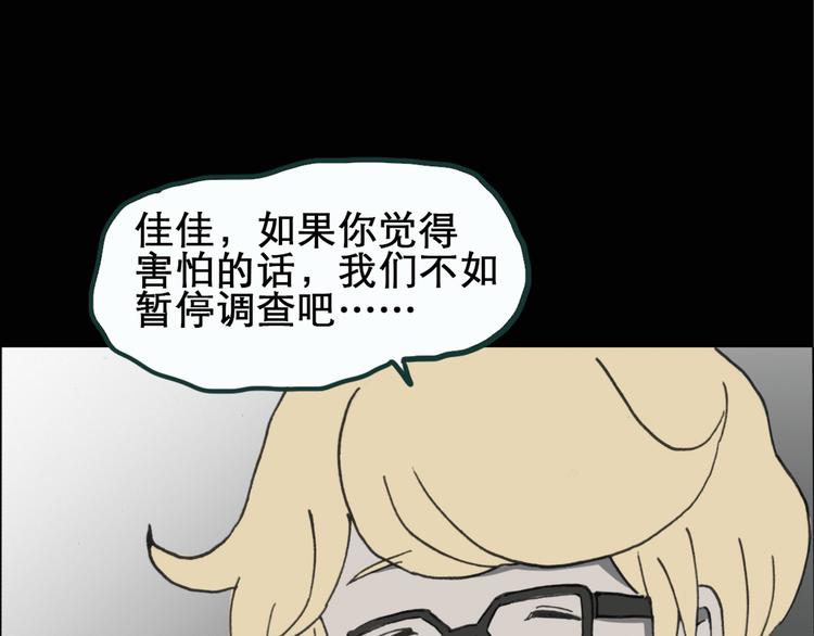 第17话 黑色牡丹花· 照片525