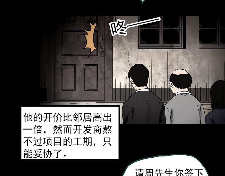 第357话 树上影 上74