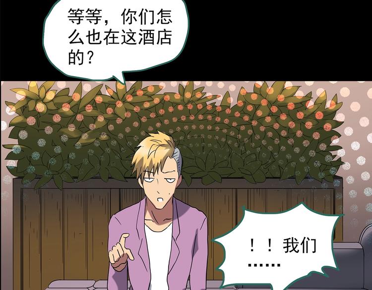 第213话 捉奸行动 (中)12