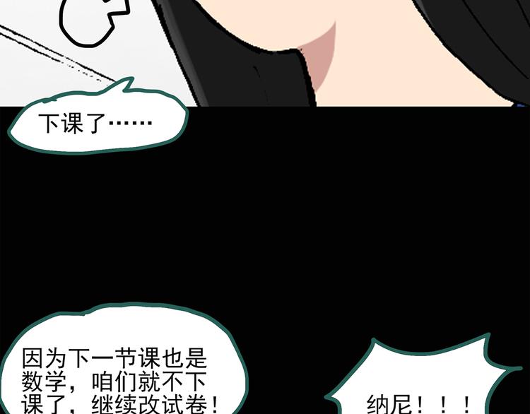 第32话 镜中的我走丢了（1）9