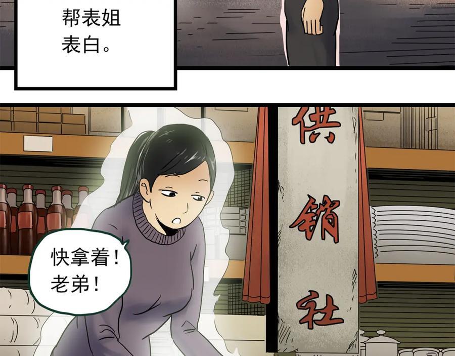 第470话 上身一分钟 【九】66