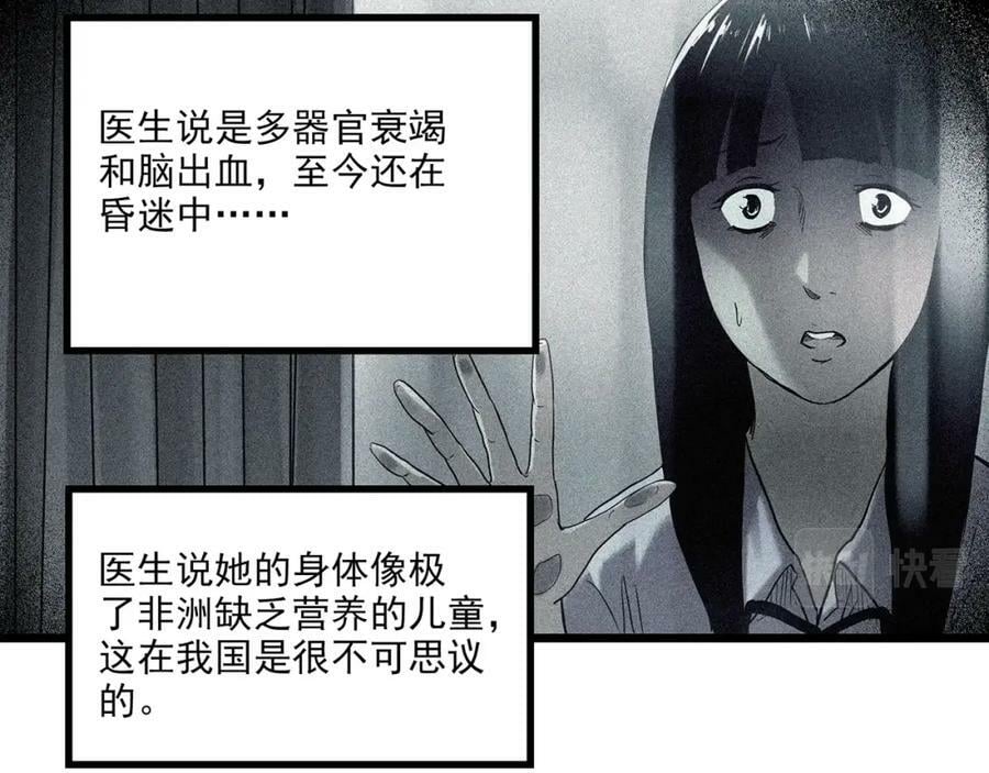 第458话 姐妹会【下】27