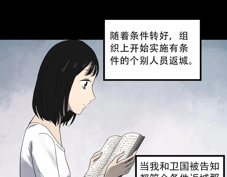 第352话 诡镜·言之罪（六）32