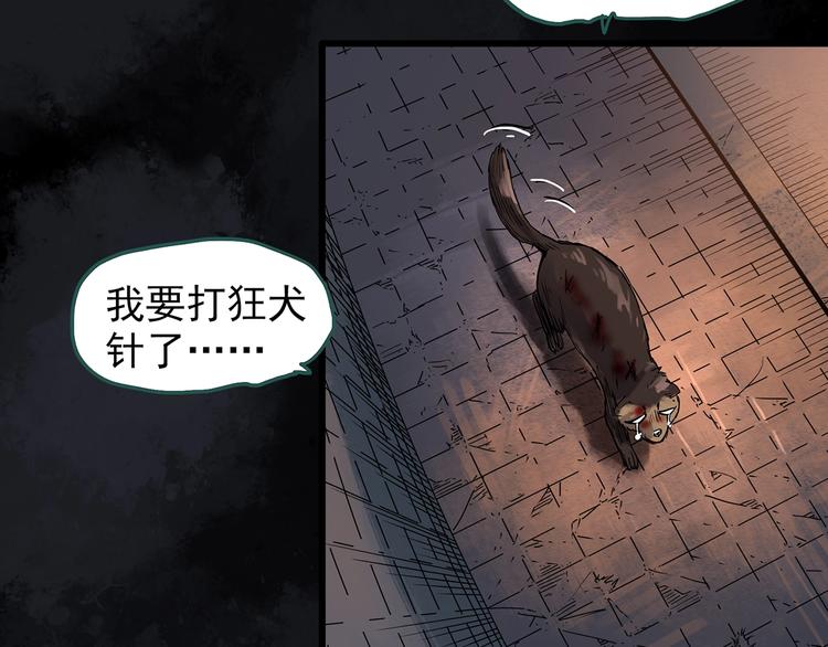 第270话 貂皮大衣 中29