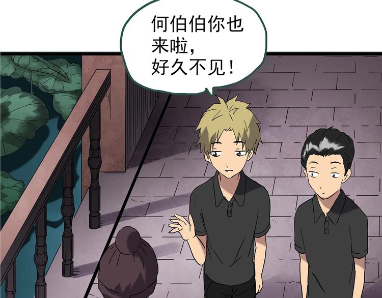 第253话 借命钱 下76