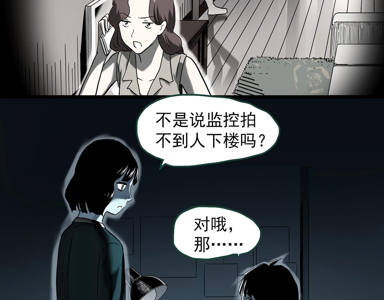 第400话 幽语追凶[2]43