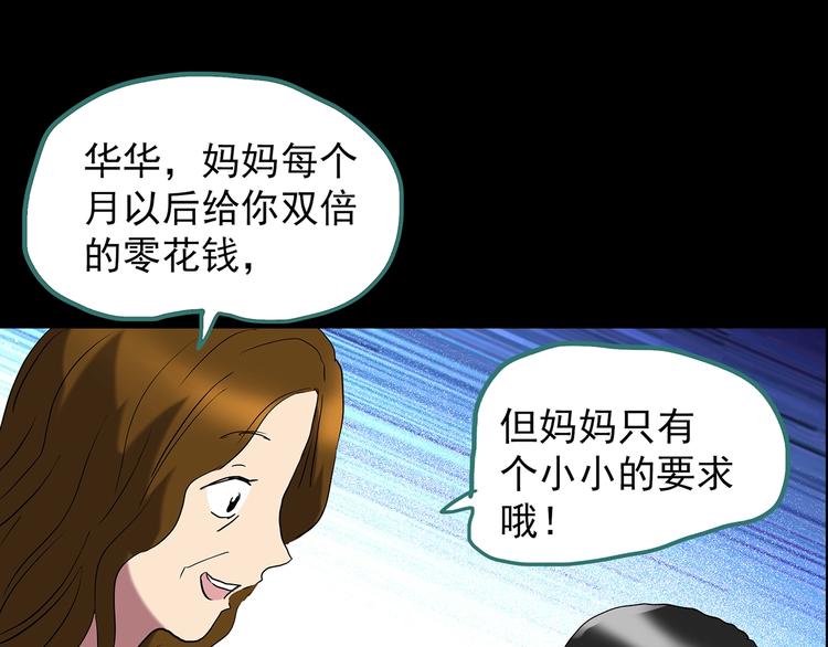 第208话 生日愿望（上）56