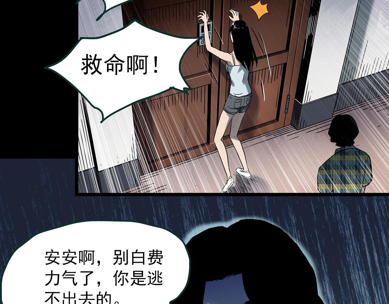第406话 幽语追凶【8】68