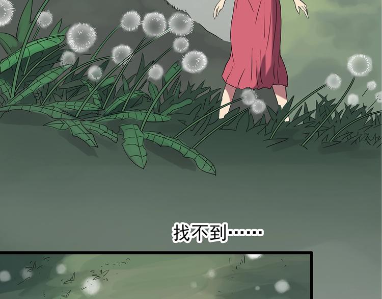 第215话 美丽的蒲公英(上)68