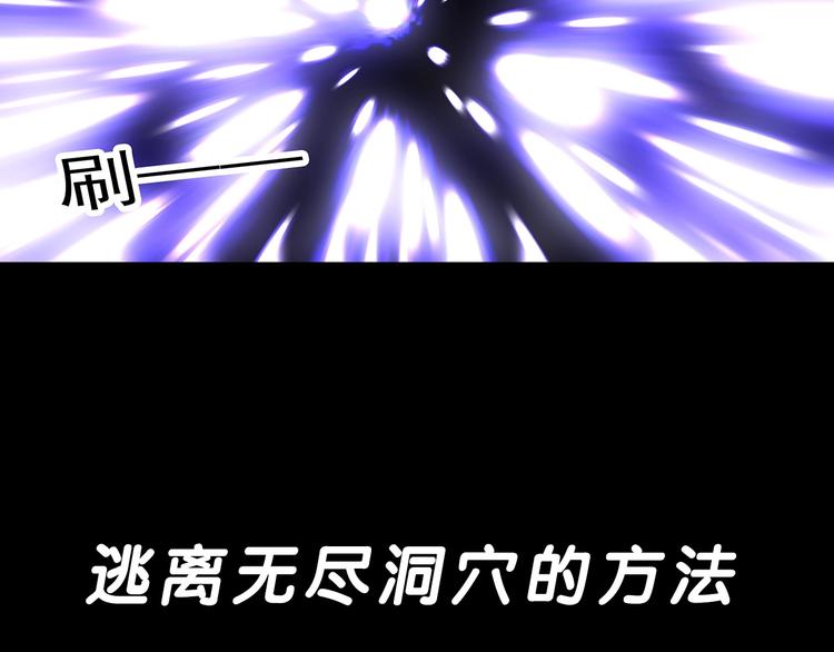 第332话 洞（上）145
