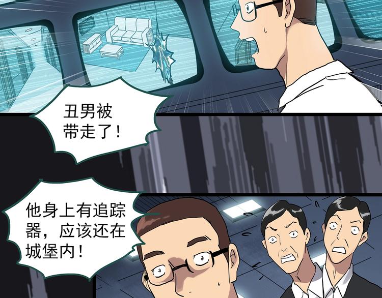 第310话 丑男（七）70