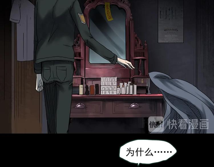第348话 诡镜·言之罪（二）69
