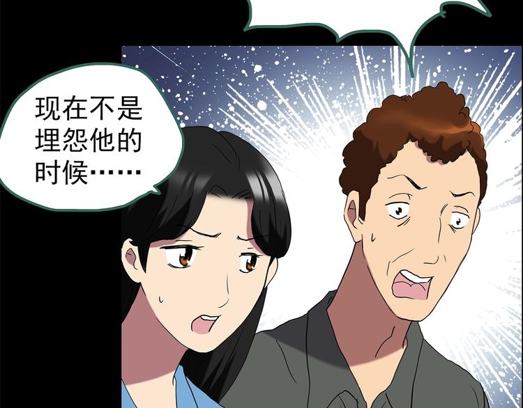 第205话 梦之舞人 （下）53