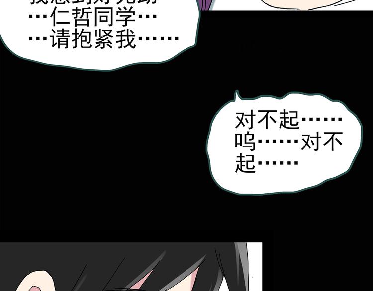 第73话 蛇之诅咒（五）41