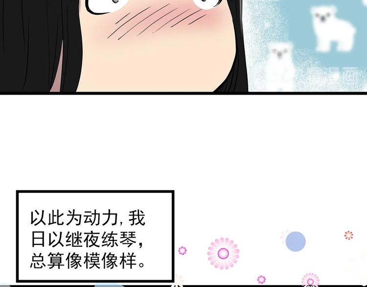第266话 为他改变 上36