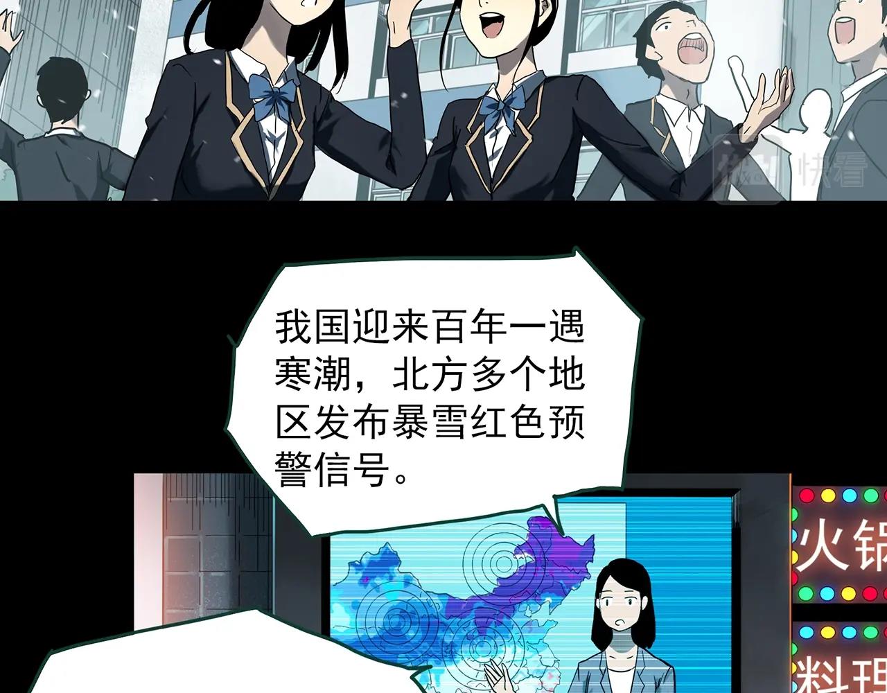 第386话 被下物语（中4）39