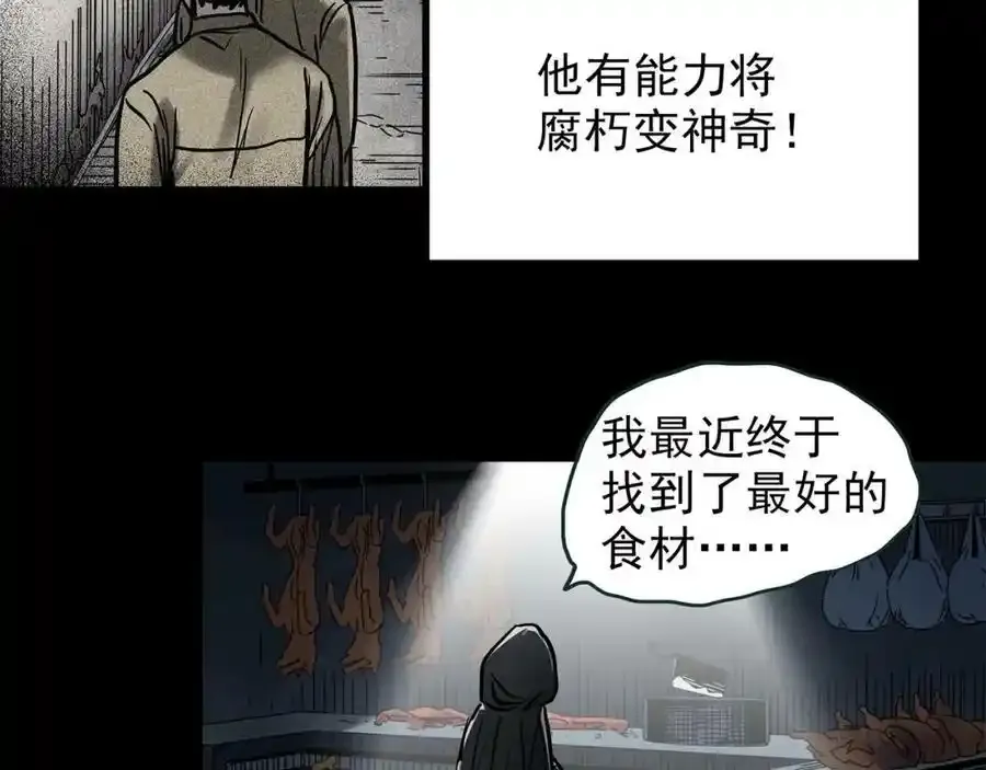 第443话 无头村之怪菇【上】103