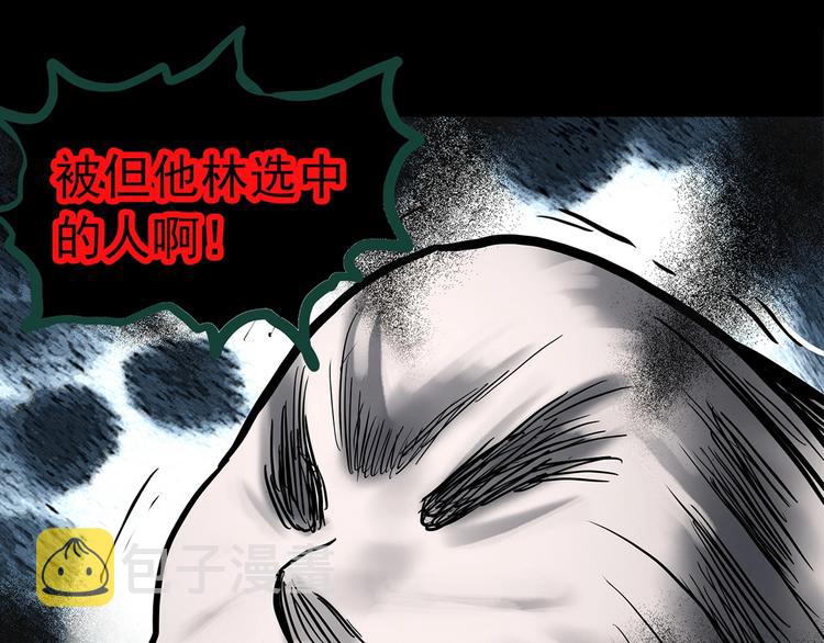 第325话 恶魔换脸术（八）134