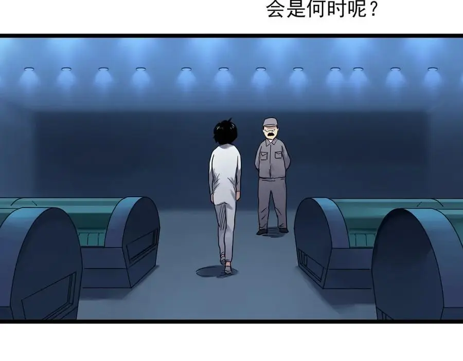 第482话 休眠线上55