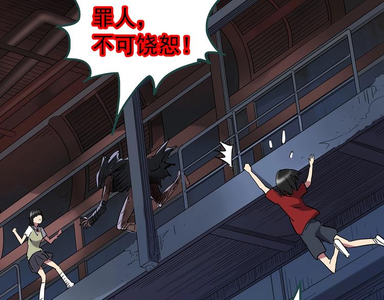 第230话 AR惊魂 中三63