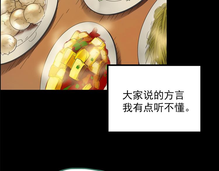 第210话 人参村（上）40
