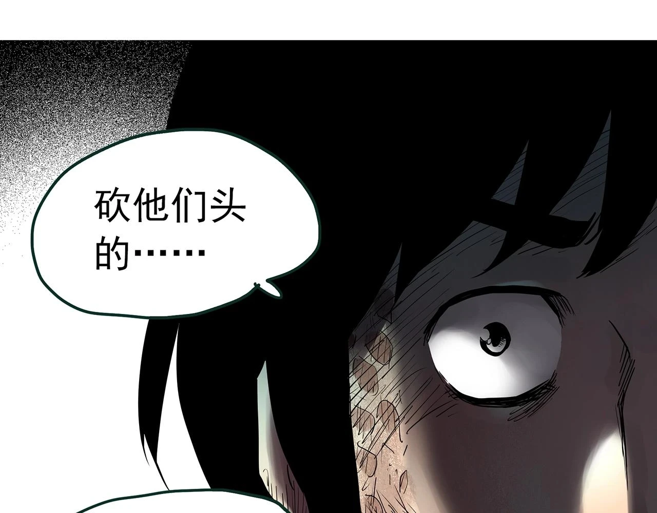 第448话 无头村之无头将军（终章）【上】32